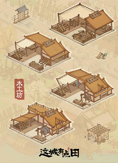 这城有良田vivo版(图5) 这城有良田vivo版(图5)