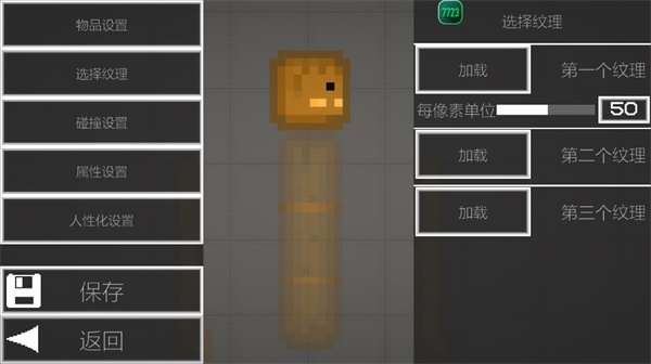 甜瓜游乐场国际版(Melon Sandbox)(图14) 甜瓜游乐场国际版(Melon Sandbox)(图14)