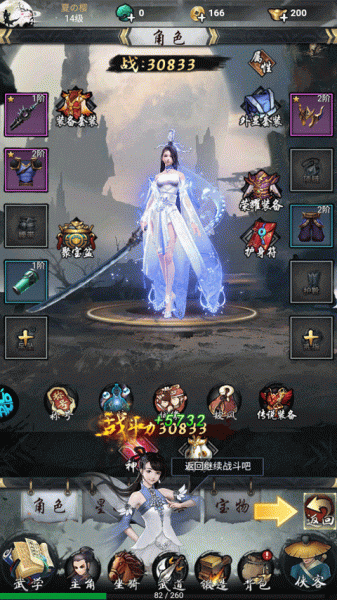 独步武林0.1折版(图4)