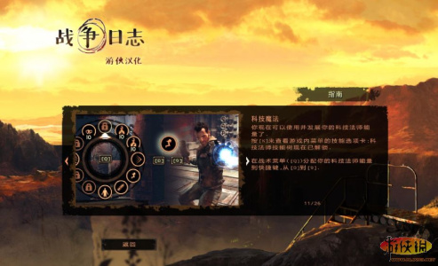 火星：战争日志