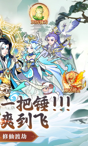 戮天之剑折扣版