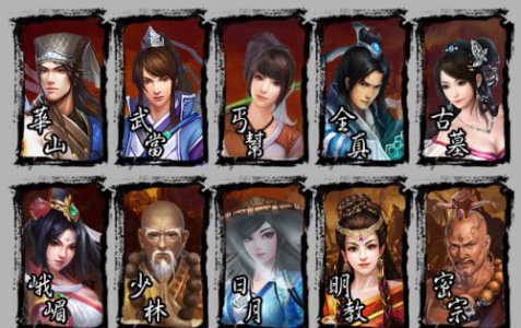 金庸无双2：沧海