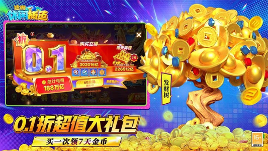 途游休闲捕鱼正版