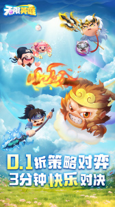 无限英雄0.1折版