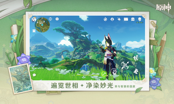 原神官方正版(图1)