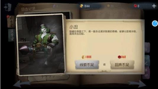 第五人格手游(图2) 第五人格手游(图2)