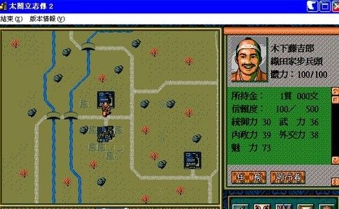 太阁立志传2(图1) 太阁立志传2(图1)