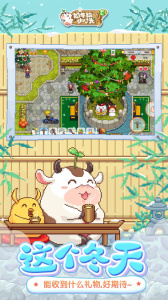 奶牛镇的小时光国际服
