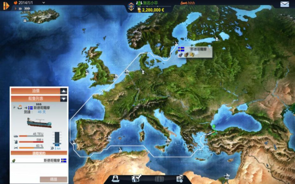 货运：大洋物流帝国(图1)