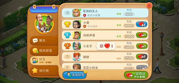 梦幻家园国际版(Homescapes)(图1)