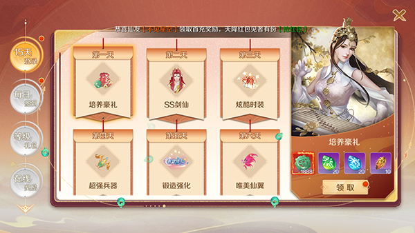 梦幻仙语手游(图4) 梦幻仙语手游(图4)