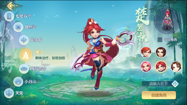 神武4官方正版(图4)