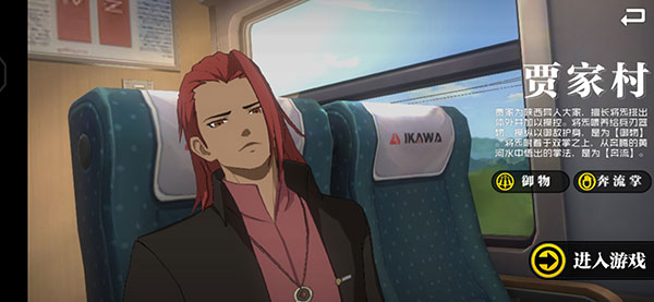 一人之下手游(图2)