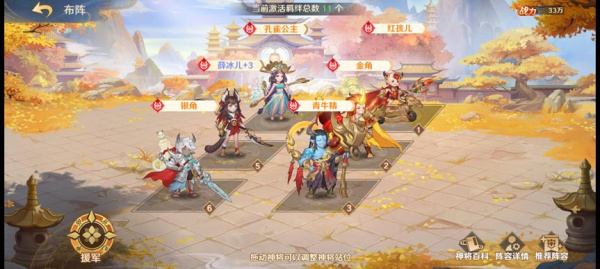 自在西游游戏官方版(图12)