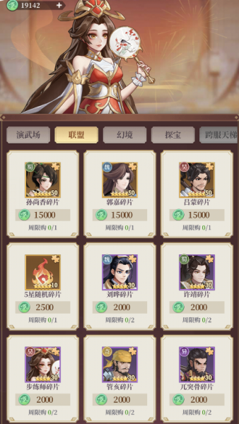 武圣三国手游官方版(图8)