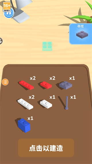 积木派对(图4) 积木派对(图4)