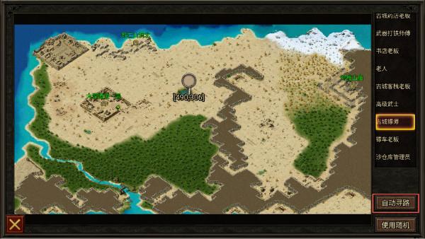 复古传神1.76手游(图4)