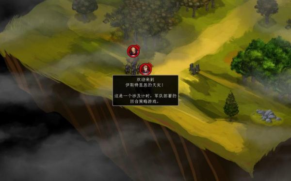 伊斯特里恩的天灾(图1) 伊斯特里恩的天灾(图1)