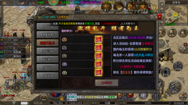 莽荒传奇手游(图3)