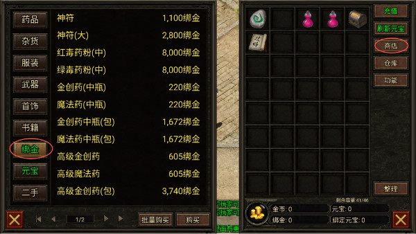 复古传神1.76手游(图2)