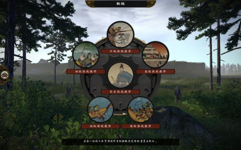 幕府将军2：全面战争