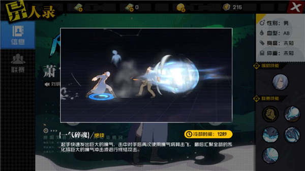 一人之下测试服(图5) 一人之下测试服(图5)