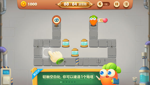 保卫萝卜3小米版(图2)