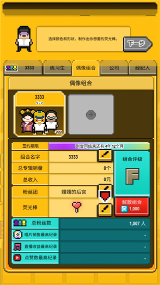 星光创造营官方版(图10) 星光创造营官方版(图10)