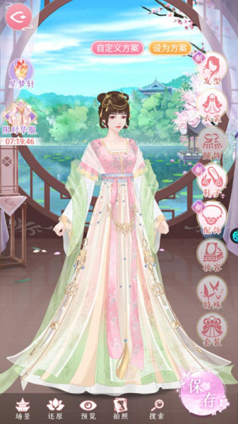 美人传手游官方版(图4) 美人传(图4)