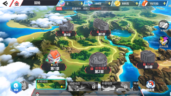 口袋精灵2官方版(图4) 口袋精灵2官方版(图4)