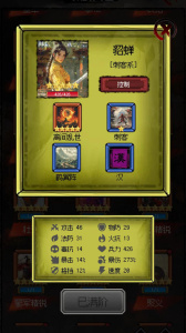 三国大英雄官方版