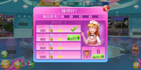 天天爱烹饪官方正版(图7) 天天爱烹饪(图7)