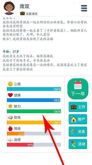 第二人生游戏(图5)