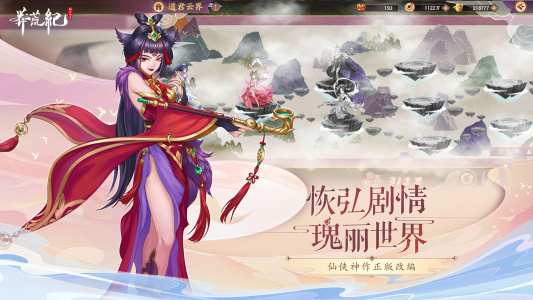 莽荒纪纪宁传奇0.1折版