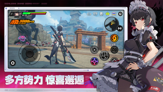 绝区零手游官方正版