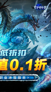 守护者传说折扣版