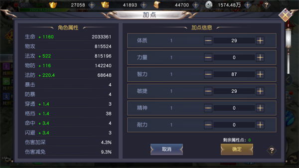 不朽仙途手游(图1) 不朽仙途手游(图1)