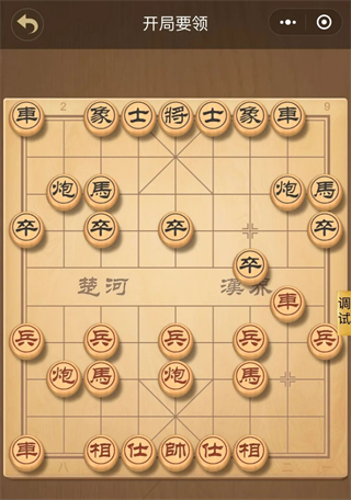 中国象棋大师(图3) 中国象棋大师(图3)