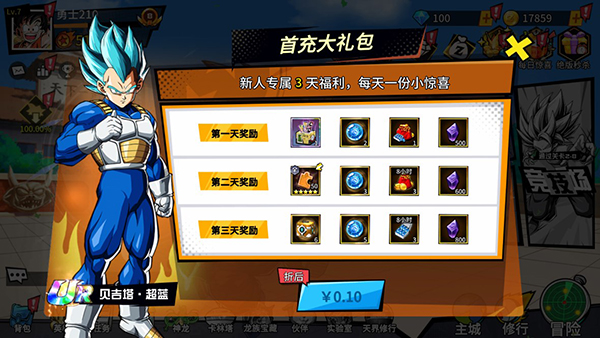 超次元大冒险折扣版(图5) 超次元大冒险折扣版(图5)