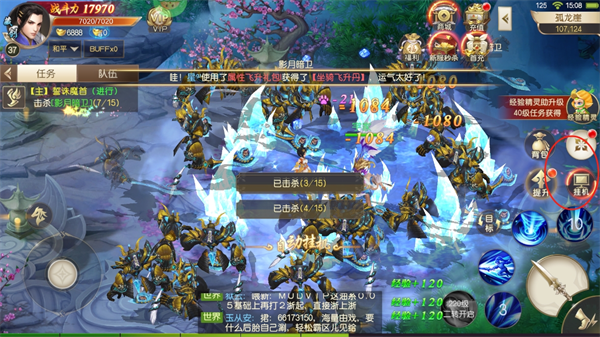 倚天逍遥录手游(图3) 倚天逍遥录手游(图3)