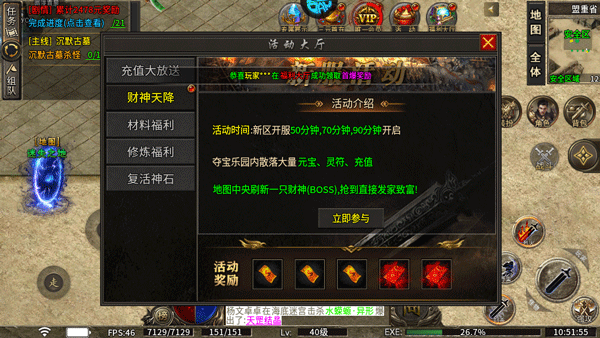 烈火战车官方版(图4) 烈火战车官方版(图4)