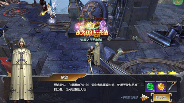 天神大战官方版(图4)