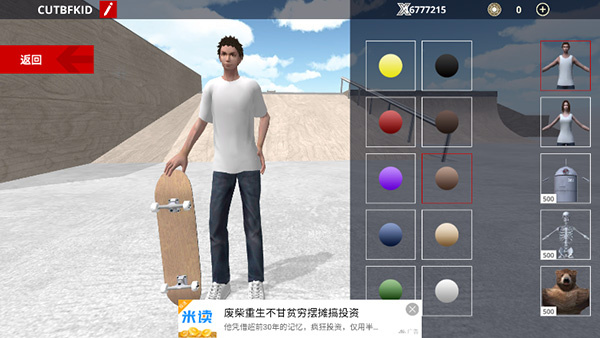 滑板之城(图3) 滑板之城(图3)