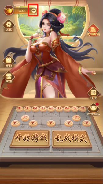 万宁象棋官方正版(图6) 万宁象棋(图6)