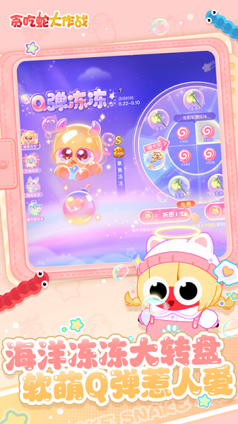 贪吃蛇大作战官方正版手游(图1)