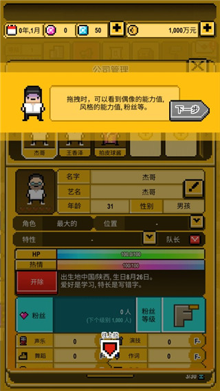 星光创造营官方版(图7) 星光创造营官方版(图7)