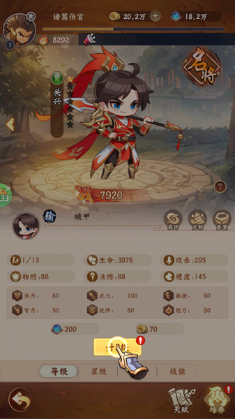 合体三国手游(图1) 合体三国手游(图1)