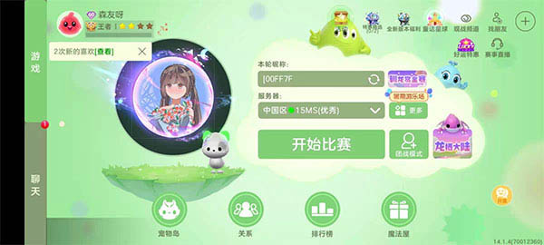 球球大作战正版手游(图6) 球球大作战正版手游(图6)