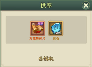 大仙侠九游版(图3) 大仙侠九游版(图3)