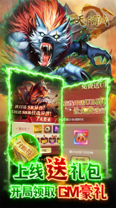 天下霸域官方版